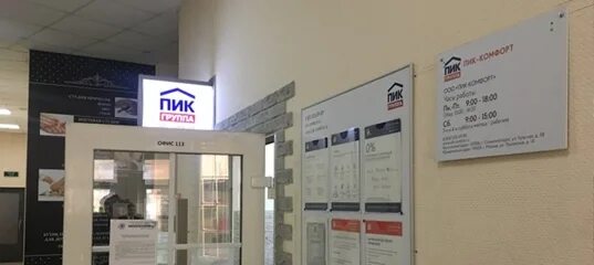 Панорама: ПИК-Комфорт, офис организации, Новый бул., 21, Долгопрудный - Яндекс К