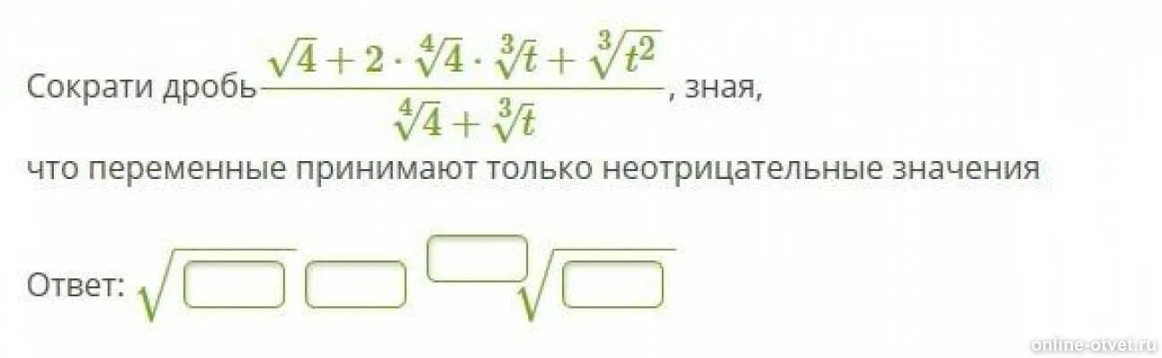 Сократите дробь 0 4. Дроби сокращения переменные. Сократите дробь 5а2+3а-2 /а 2-1. Неотрицательные значения. Сократи дробь 1169/34077.