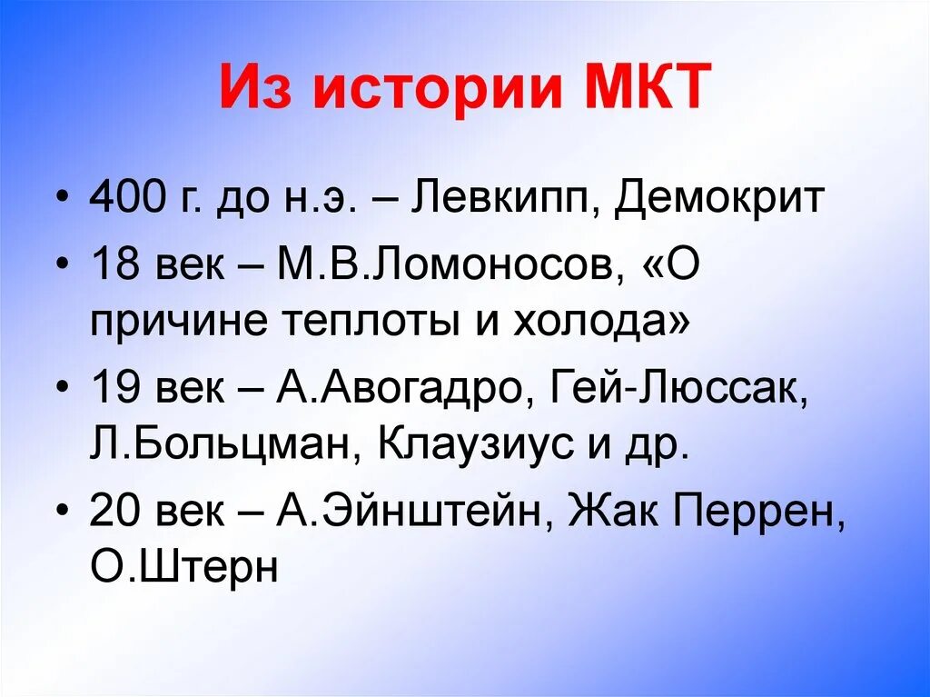 Мкт 1 класса. Мкт 1 класса