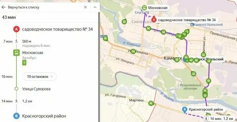 Маршруты автобусов каменск уральский 203
