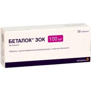 Метопролол зок