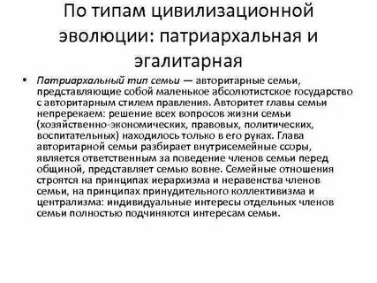 Эгалитарный