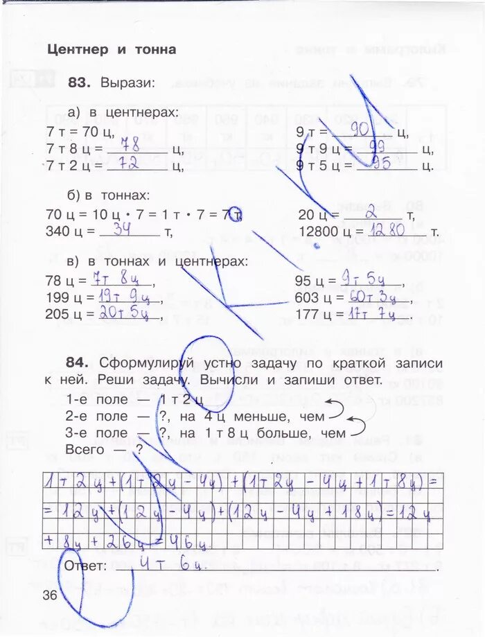 Тетрадь для самостоятельной работы 2. О.А.Захарова е.п.Юдина математика 3 класс рабочая тетрадь часть 1. Гдз по математике 3 Захарова. Математика рабочая тетрадь 3 класс 2 часть о. а. Захарова, е.п. Юдина. Гдз математика 3 класс ТПО Захарова.