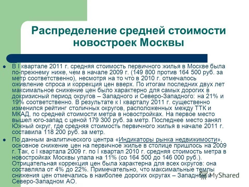 отрицательные коррекции