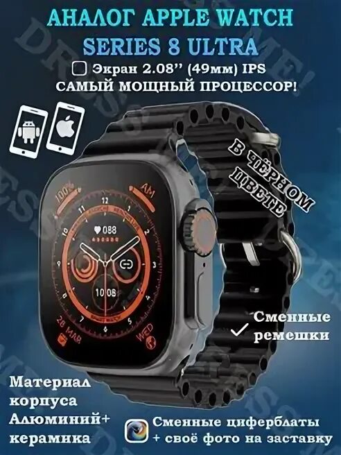 Часы x8 ultra подключить. Смарт часы x8 Ultra. Умные смарт часы 8 Ultra. Smart watch x8 Ultra Black. Smart watch x8 Ultra оригинал.