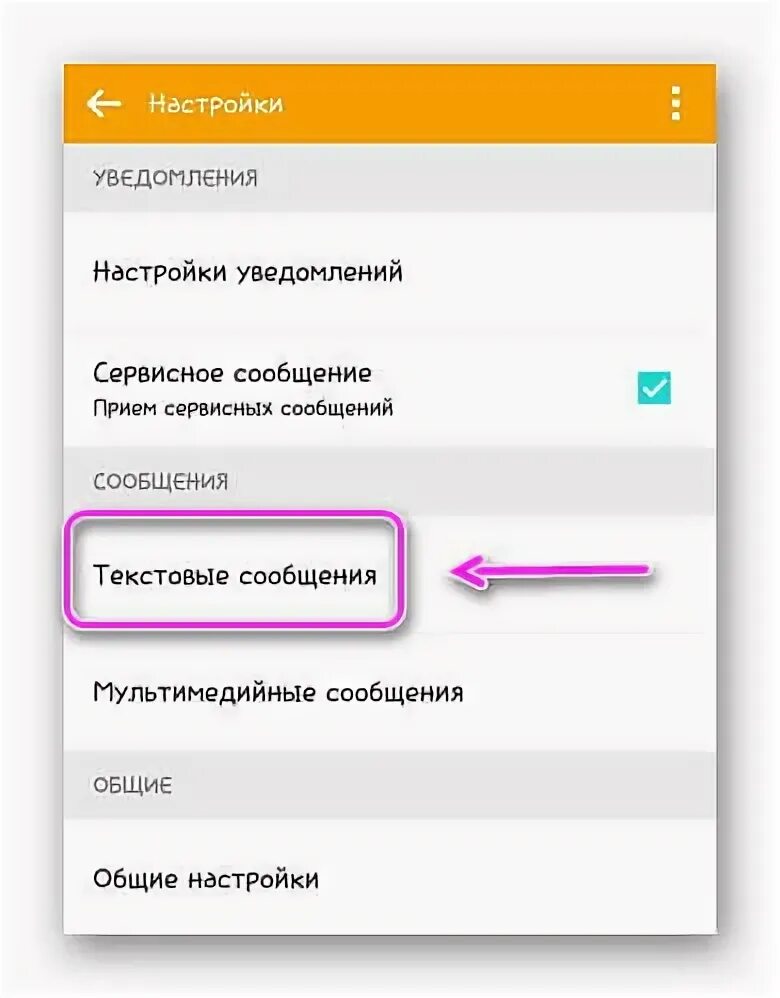 Как перенести смс сообщения с одного телефона на другой. Pro text. Как перенести смс с одного телефона на другой. Как скопировать смс в андроиде. Приложение для сохранения смс.