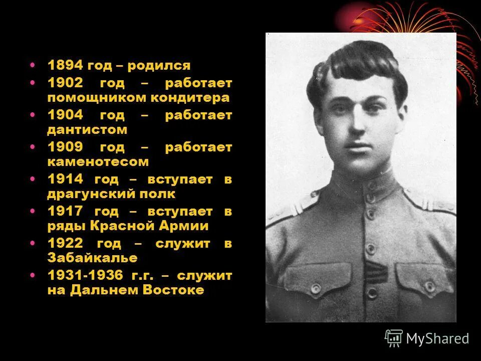 е пермяк биография для детей. федосов иван иванович. вениамин каверин писатели ссср. рахимов сабир умарович герой советского союза. 8 февраля освобождение курска.