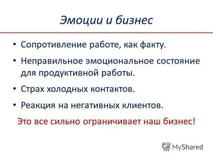 Неправильное фактов