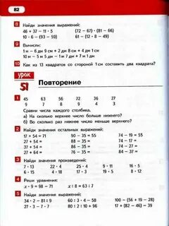Математика 3 класс 88 номер 3