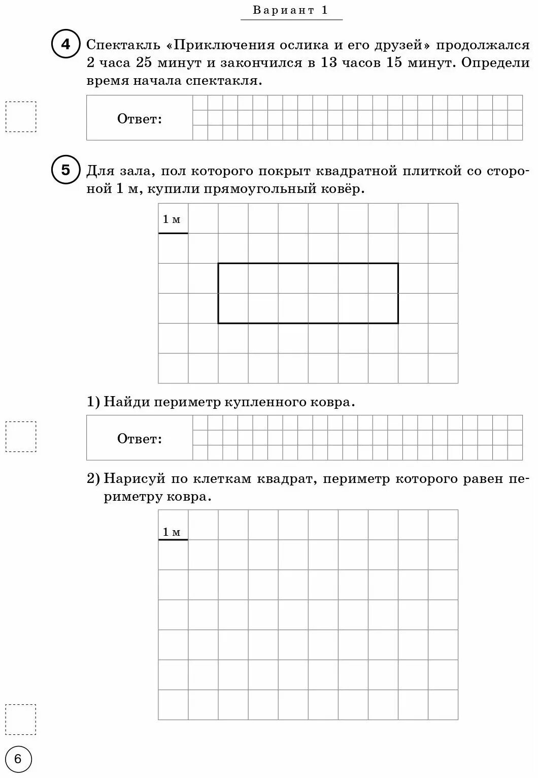 Огэ впр 4 класс