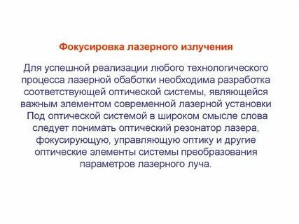 Необходима разработка