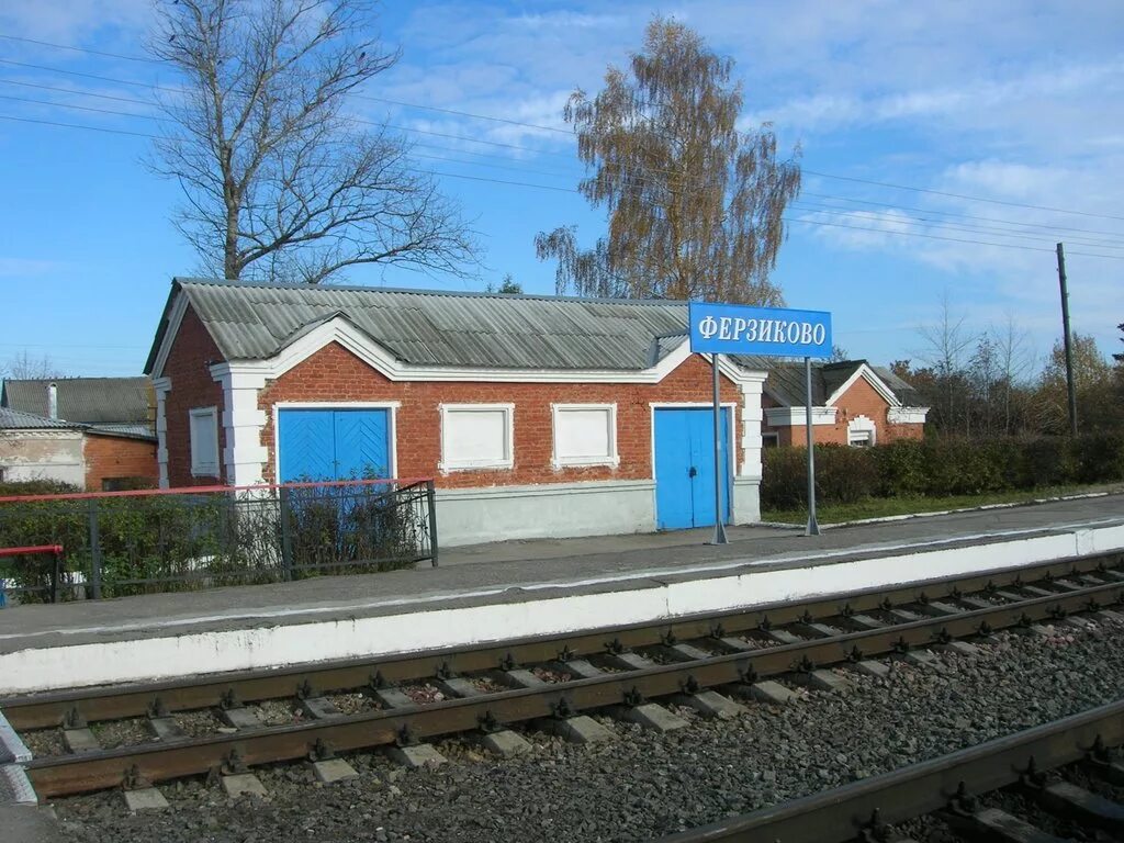 Усадьба чириковых ферзиково. Жд вокзал ферзиково. Погода ферзиково. Ферзиково храм трех святителей. Ферзиково станция железнодорожная.
