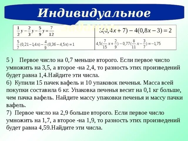 Умножил число на первую цифру. Если первое число меньше, чем. Если первое число меньше второго то Информатика. Первое число больше второго на. Первое число на 43 больше второго.