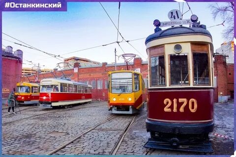 Время трамвай 45