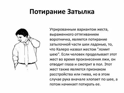 Если парень в голове