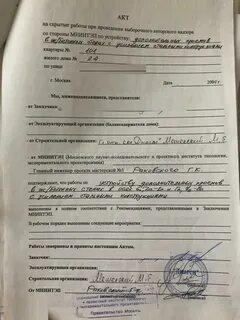 Акт 44