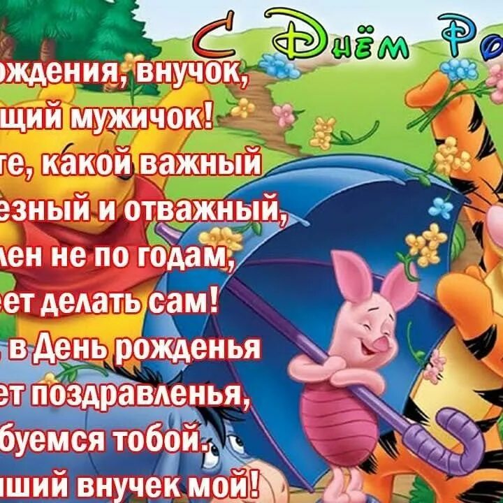 День рождения внука 2 года от бабушки. Поздравления с днём рождения 2 года. Поздравления с днём рождения 2 года. С днём рождения правнучек 2 года. Открытки с днём рождения 2 года.