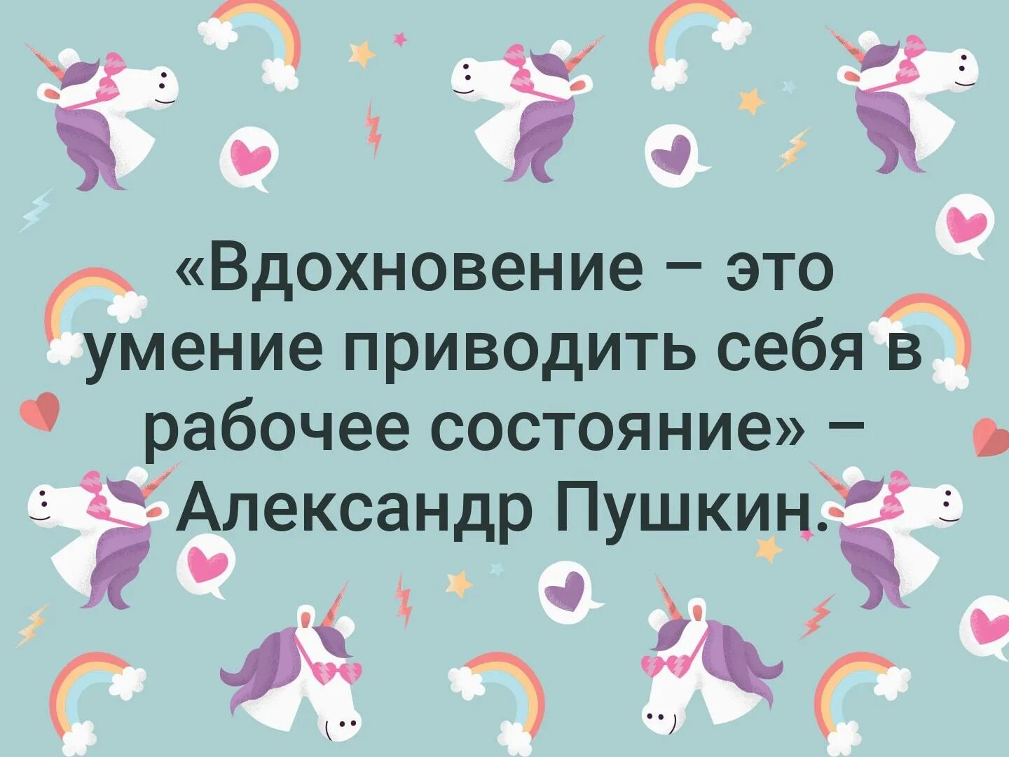 Счастлив не тот мужчина который клянется в любви. Пушкин вдохновение. Если жизнь тебя обманет. Пушкин вдохновение. С.