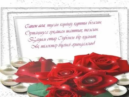 Бугин сенин туган кунин