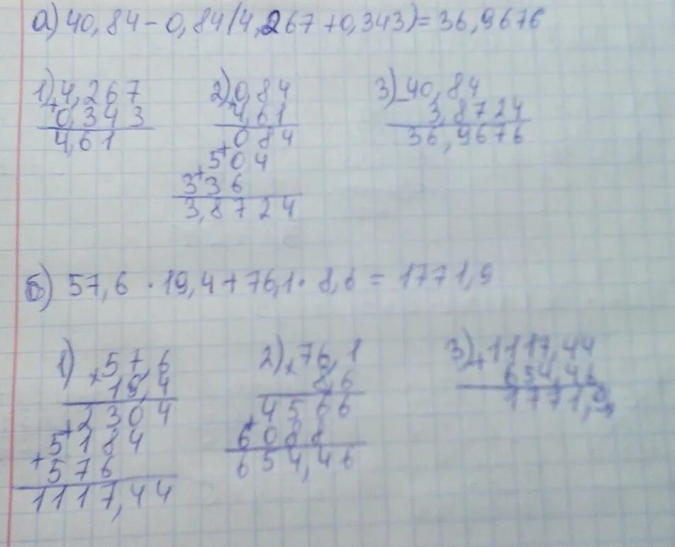 5 а 0 а 6 0 решение. 0,084*4,8-0,2132:6,5+0,0296):0,625 В столбик. 84 2 В столбик решение. 76:2 Столбиком. (0,084×4,8-0,2132÷6,5+0,0296)÷0,625 решение.