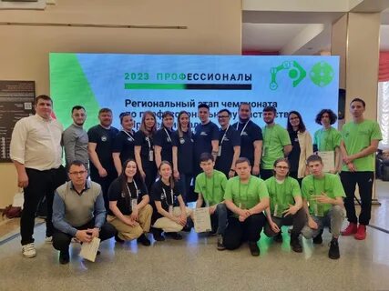 Закрытие чемпионата профессионалы 2023