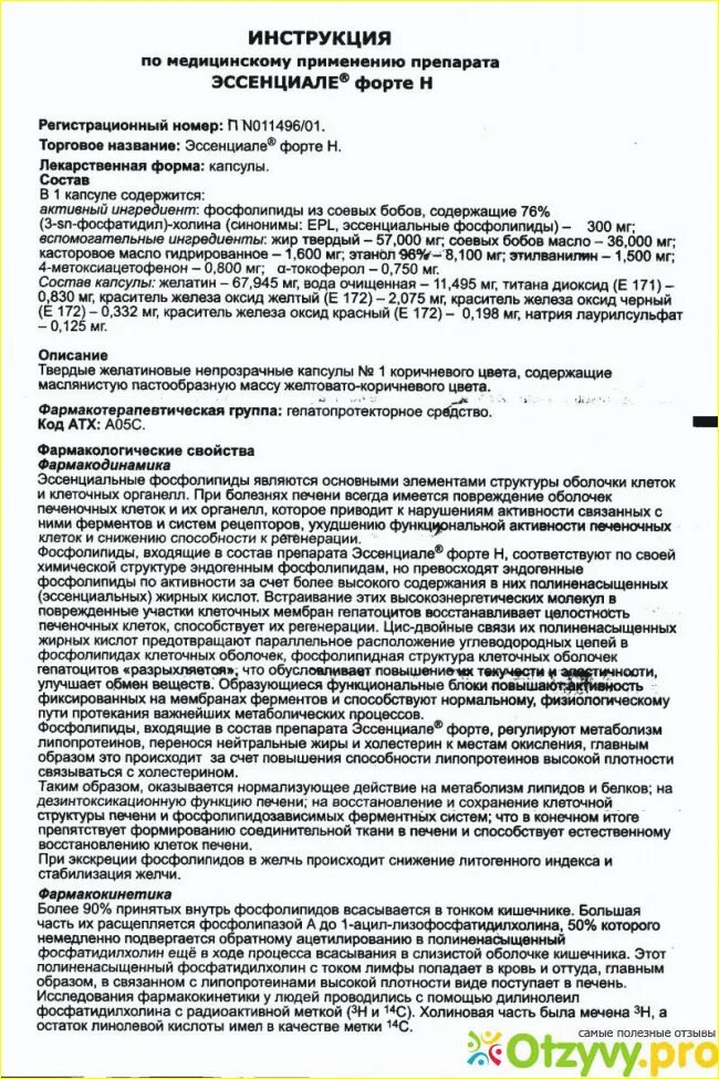 A ferin инструкция на русском языке. A-Ferin инструкция по применению на русском. A Ferin Forte инструкция по применению на русском языке. A-Ferin Sinus инструкция по применению на русском. Forte инструкция на русском