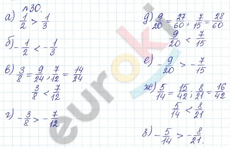 Математика 6 2 часть номер 528. Математика 6 класс упражнение 30. Математика 6 класс страница 9 упражнение 30. Математика 6 класс страница 30 упражнение 140.