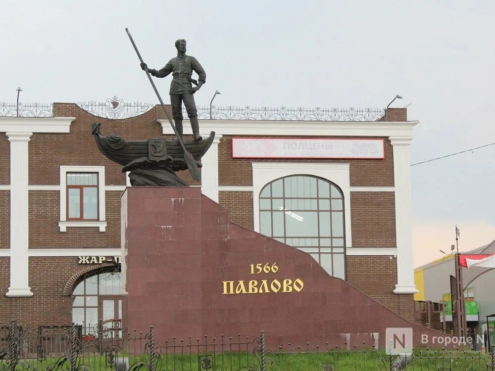 Герои города павлово. Павлово нижегородская область памятник лимону. Памятник павлу перевозчику в павлово фото. Герои города павлово. Памятник павлу перевозчику в павлово.