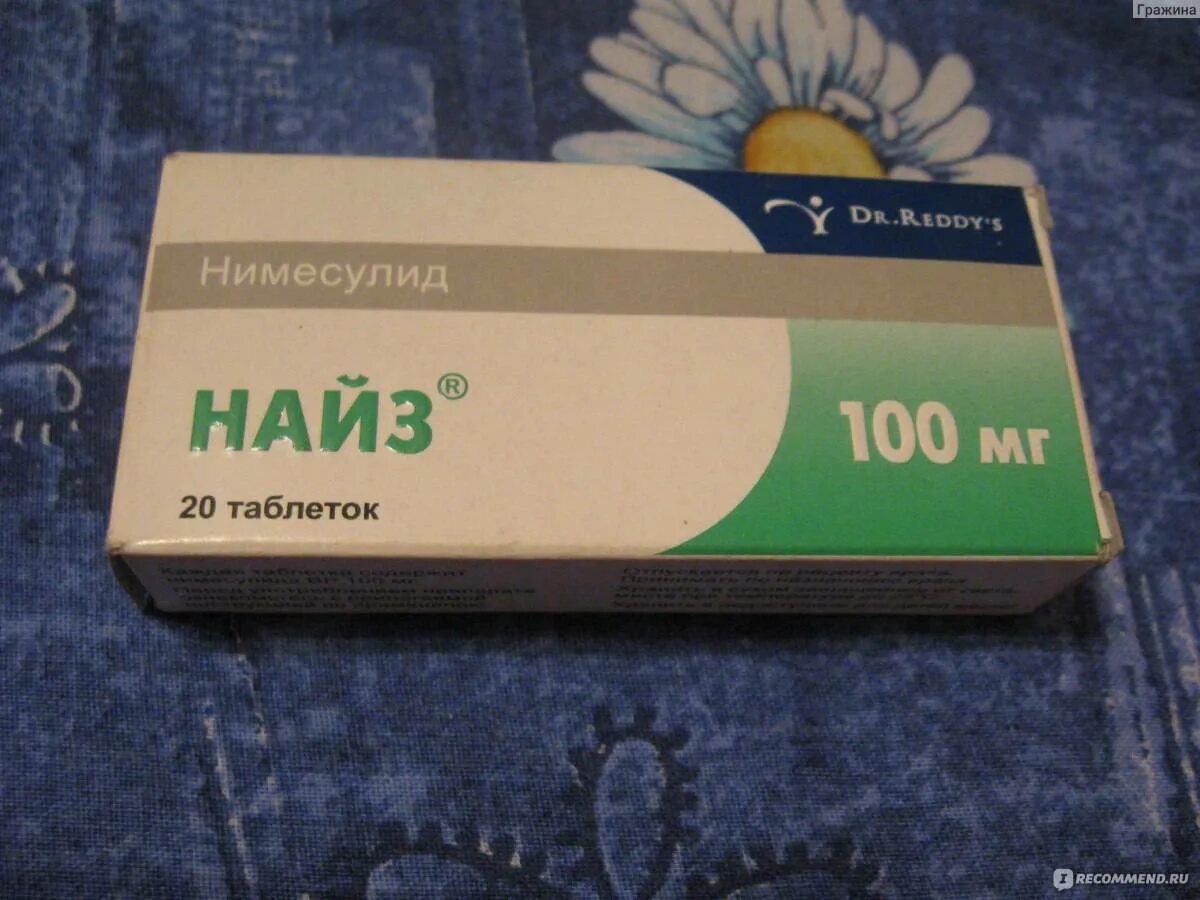 сколько пить найз. найз 200 мг. найз таб. найз таблетки противовоспалительные. Dr reddy's найз таблетки.