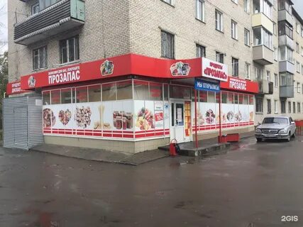 Новоалтайск партизанская