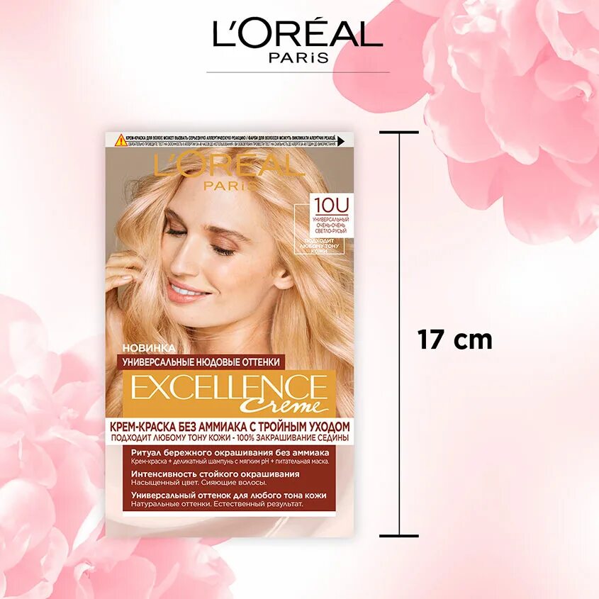 00. Краска для волос loreal excellence без аммиака. Лореаль 502 краска для волос. Краска экселанс универсальный каштановый. L oreal paris excellence без аммиака.