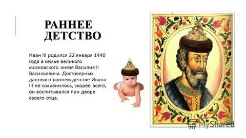 Детство ивана