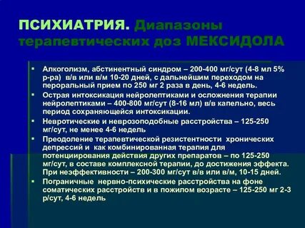 Сколько длится абстинентный синдром при отказе