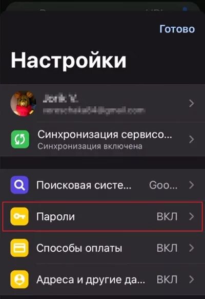 Сохраненные пароли редми. Где в Xiaomi хранятся пароли от приложений. Где в телефоне сохраняются пароли.