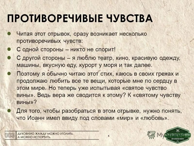 Чувства какие. Анализ чувств. Чувства которые может испытывать человек список. Чувство вины психология. Какие чувства мы испытываем.