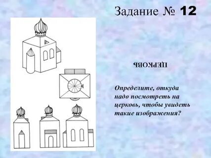 Слова связанные с церковью