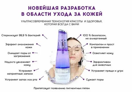 Как пользоваться водой для лица