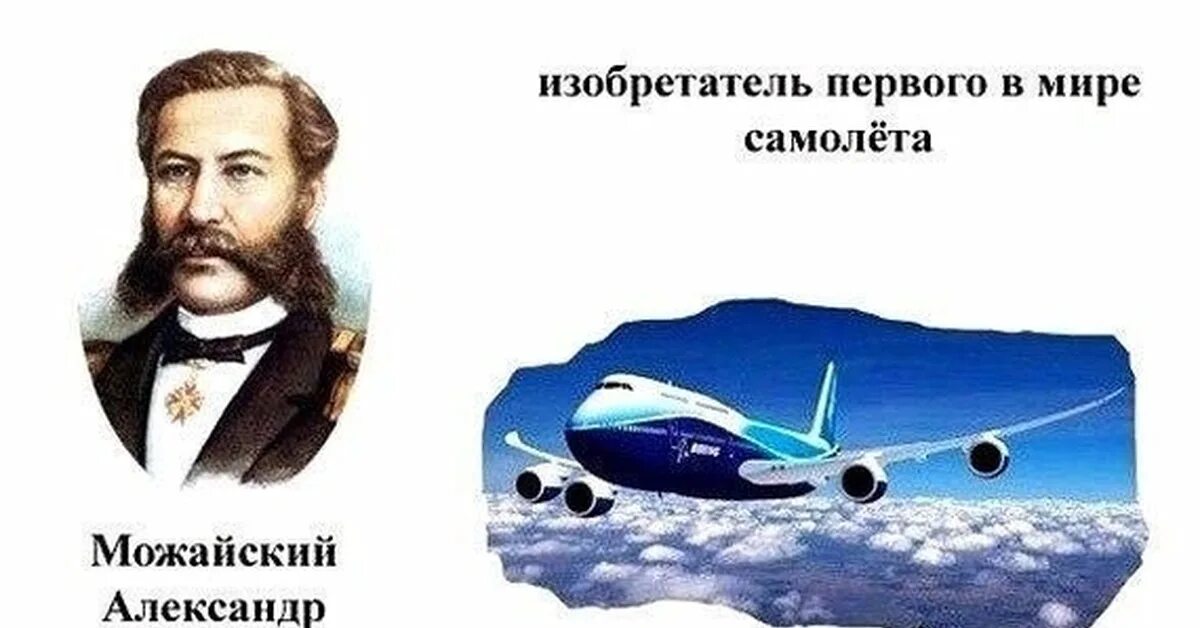 Россия достижения изобретения