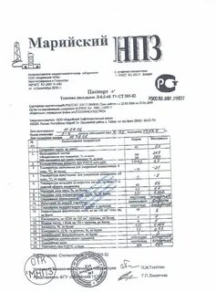 Балчуг петролеум марийский нпз