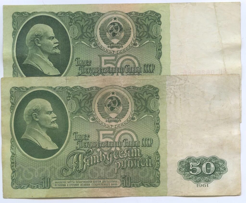 80 советских рублей. 80 советских рублей. 80 советских рублей. 80 советских рублей. Советские купюры пачка.
