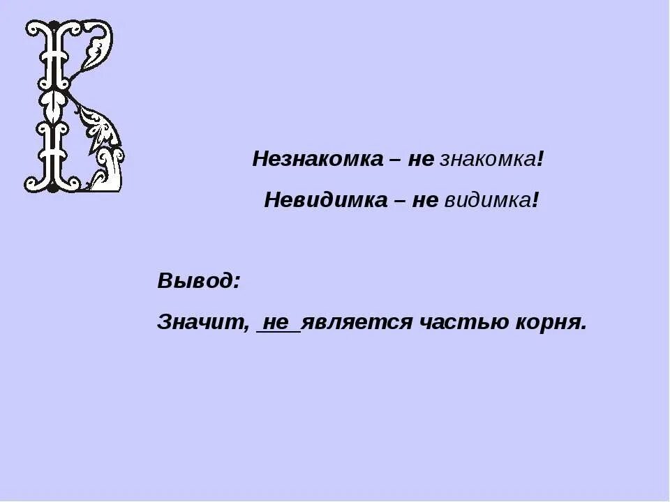 Невидимый значит. Невидимая рука рынка примеры. Цель приема видимо невидимо. Невидимый значит. Невидимые женщины книга.