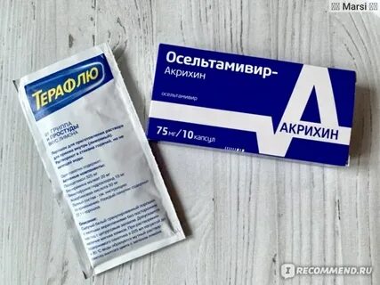 Осельтамивир сироп детский