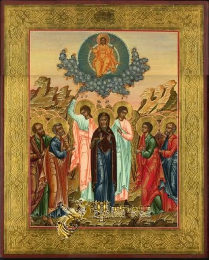 вознесение котельникова. вознесение где было. икона всякое дыхание да хвалит. вознесение котельникова. икона вознесение в третьяковской галерее.