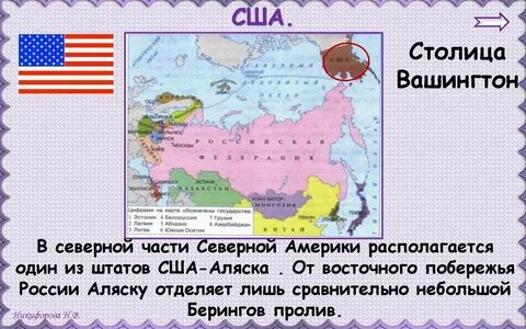 Морские соседи сша