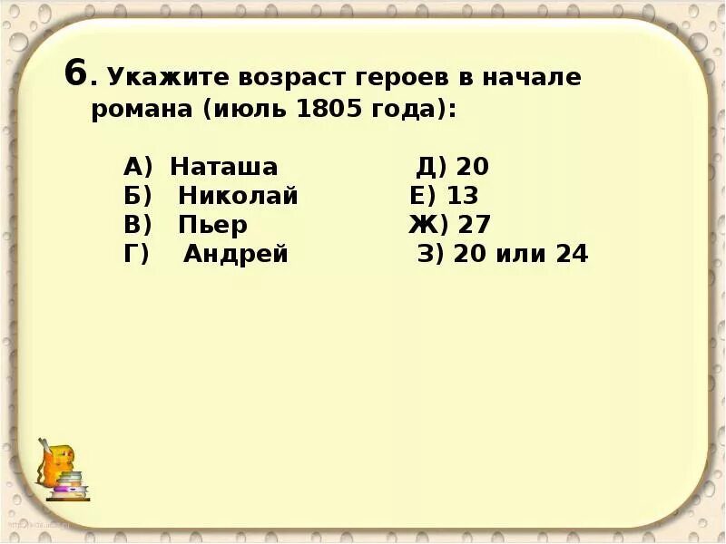 Тест по произведениям о войне. Тест по войне и миру.