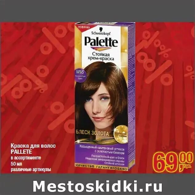 белая краска для волос. палетт краска n3. магазин волос. оттенки белой краски для волос. краска сьес красная.