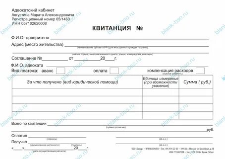 Оплата услуг нотариуса