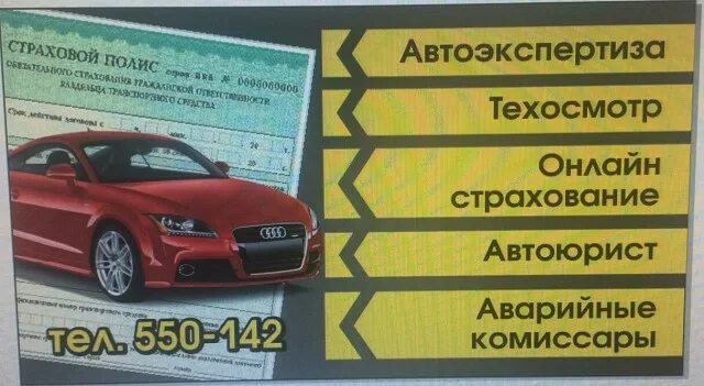 Визитка техосмотр. Техосмотр рыбинск. Осаго техосмотр. Пройти техосмотр. Диагностическая карта фото.