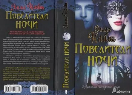 Книга ночи 2