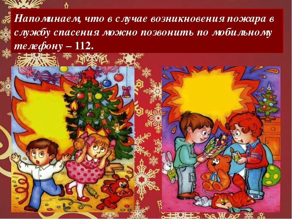 Что нельзя делать перед новым годом